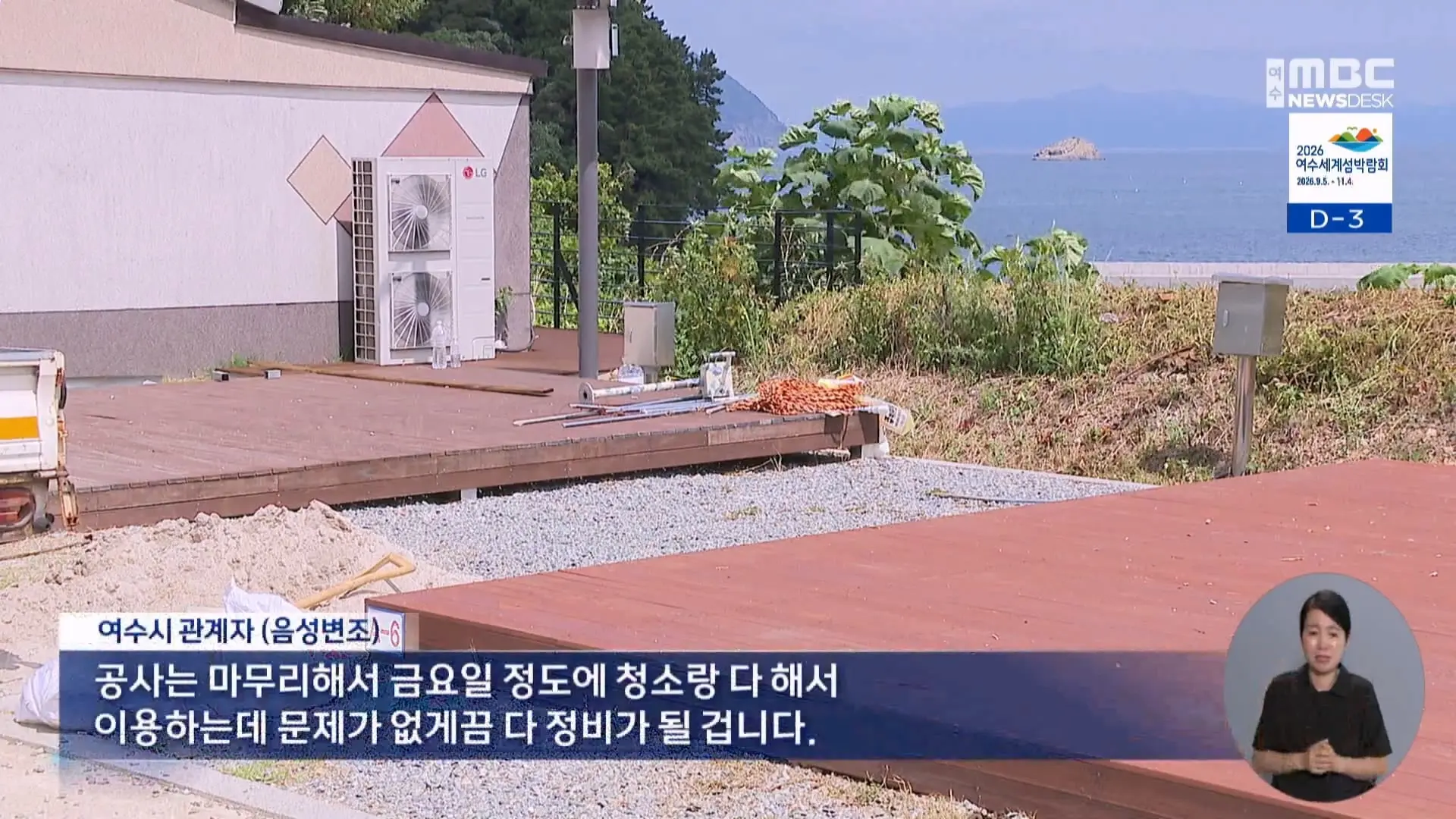 뉴스데스크)_20260907_232302.956.jpg