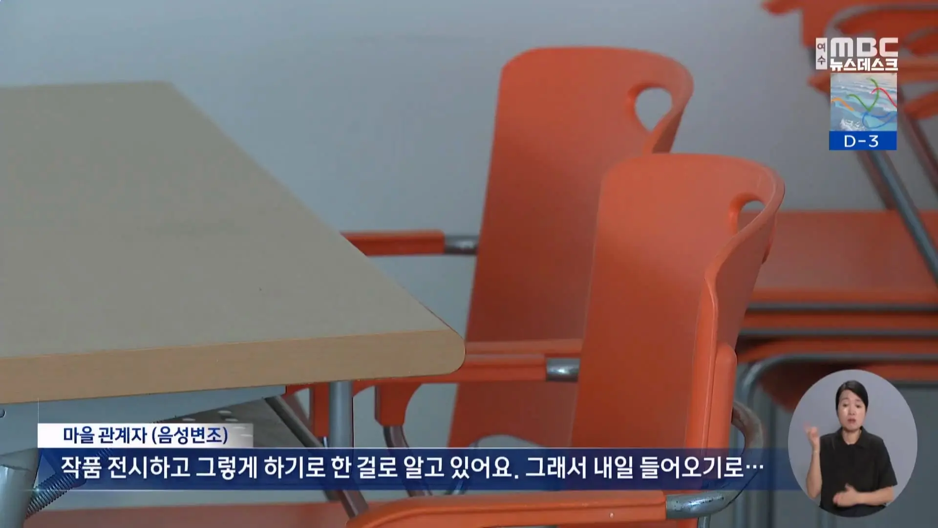 뉴스데스크)_20260907_232231.651.jpg