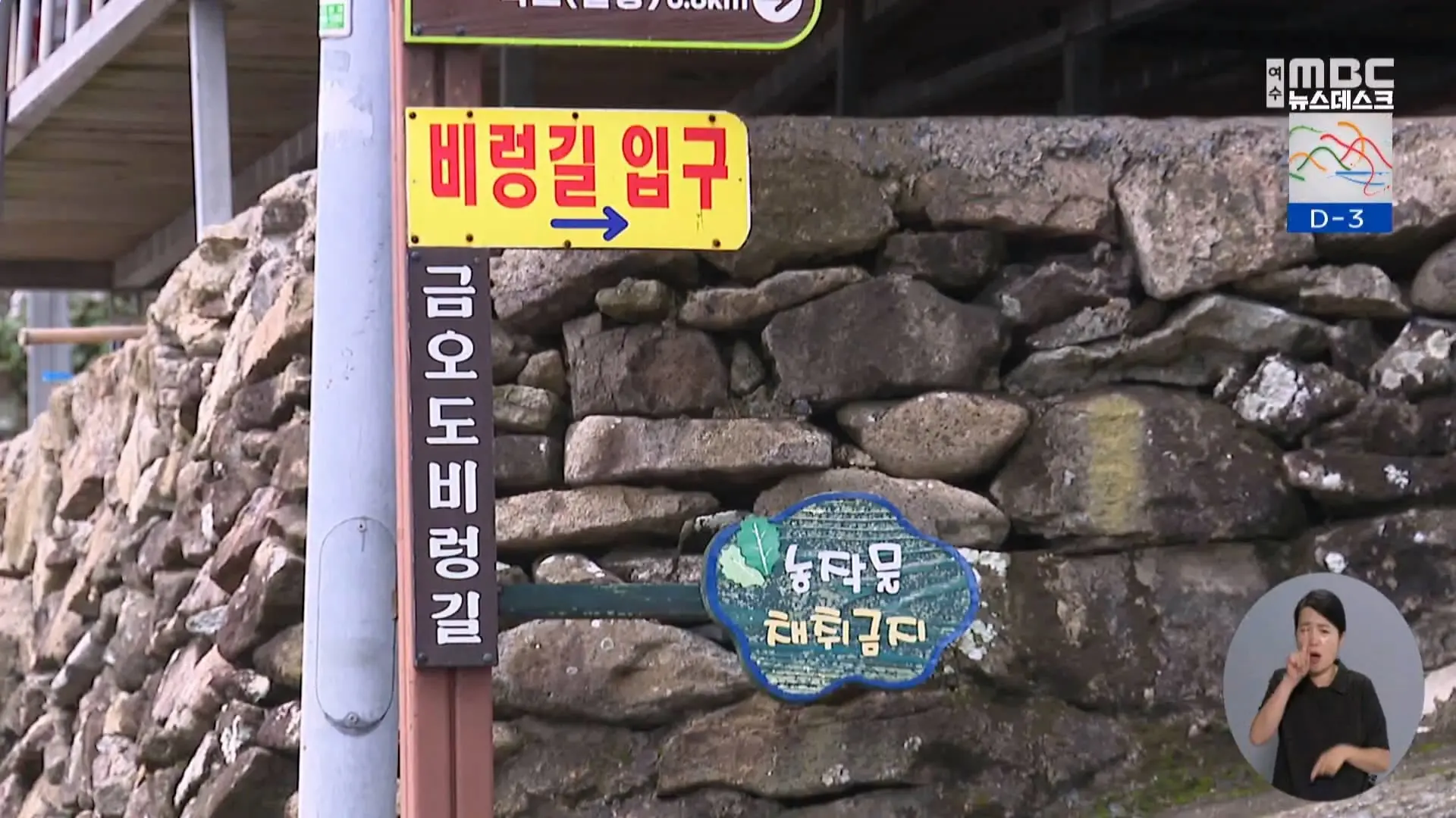 뉴스데스크)_20260907_232059.956.jpg