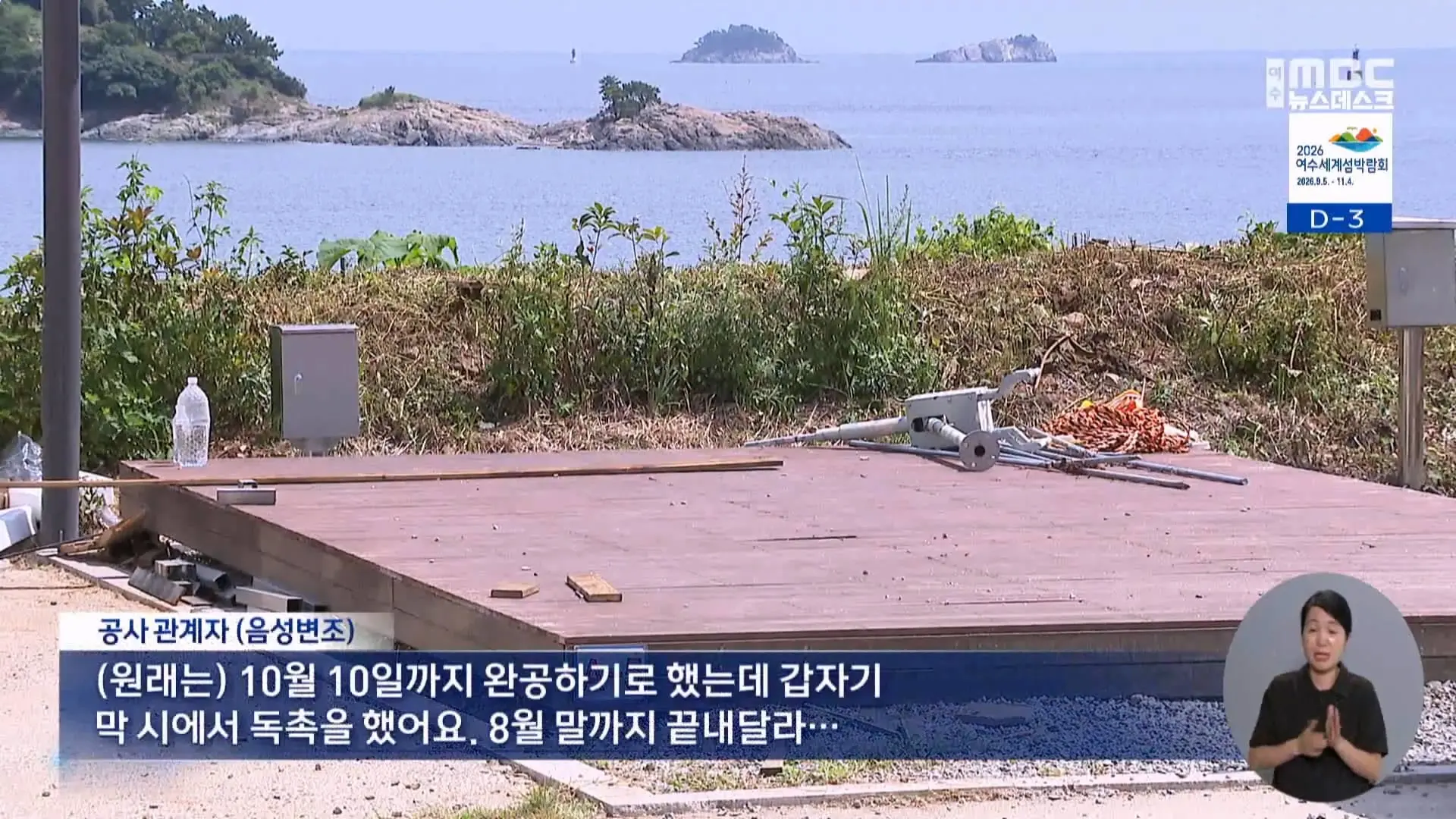 뉴스데스크)_20260907_231911.372.jpg