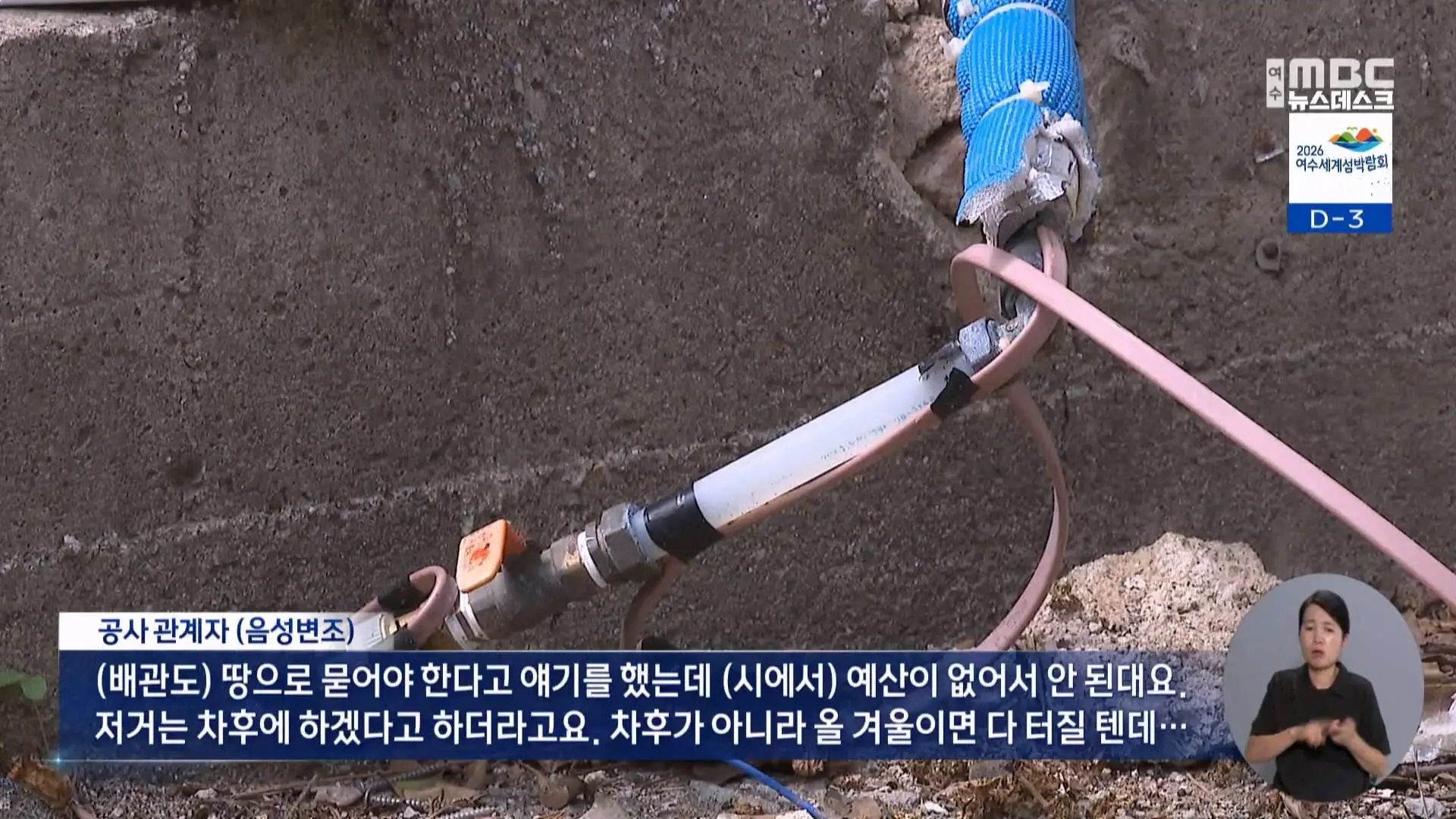 뉴스데스크)_20260907_232005.979.jpg