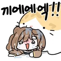 11_먹이
