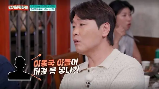 이동국, 초6 子 향한 막말에 &amp;#039;착잡&amp;#039; &amp;quot;DNA·아버지 누구냐는 말 따라다녀&amp;quot;