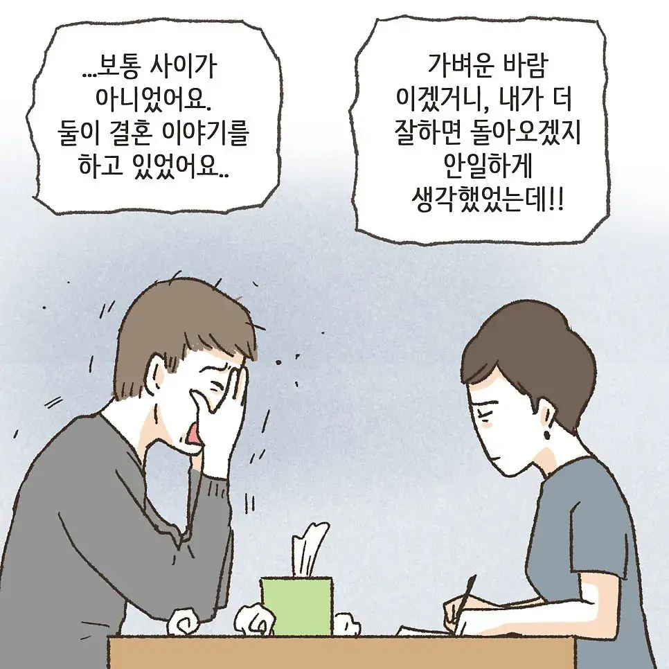 상간남과 바람핀 와이프의 최후 ㄷㄷ
