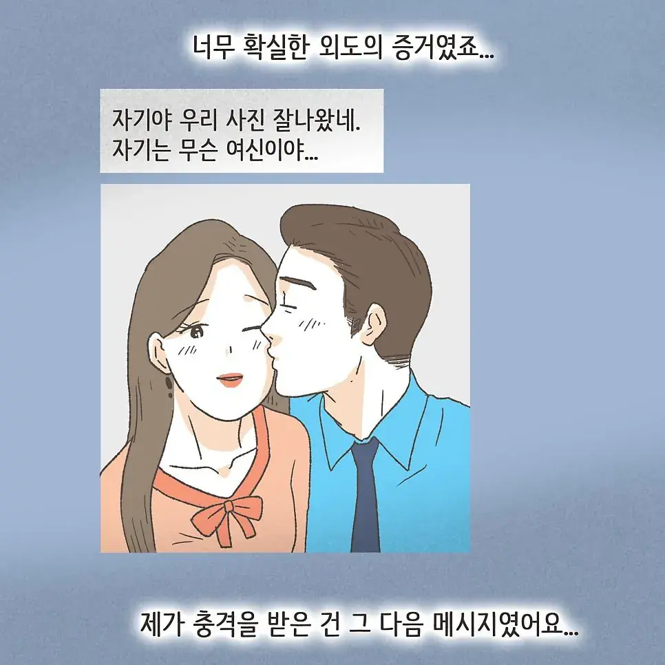 상간남과 바람핀 와이프의 최후 ㄷㄷ