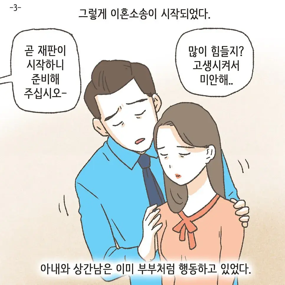 상간남과 바람핀 와이프의 최후 ㄷㄷ
