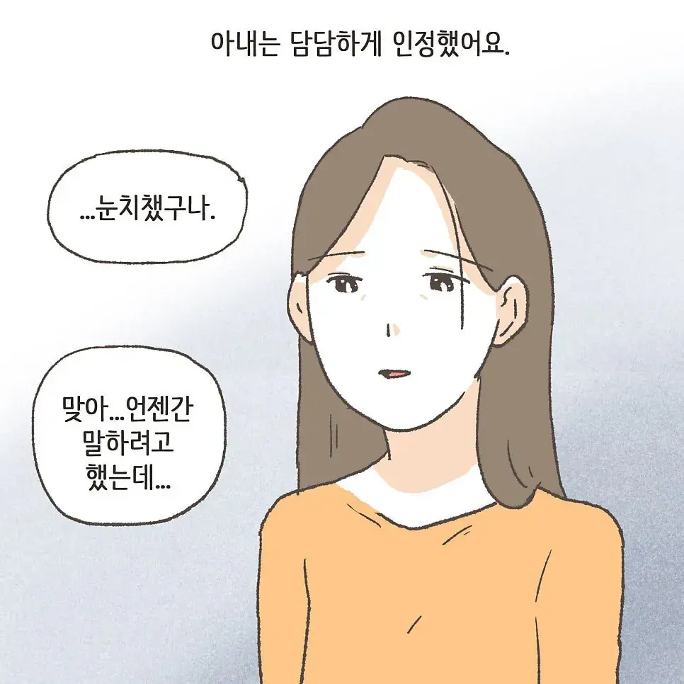 상간남과 바람핀 와이프의 최후 ㄷㄷ