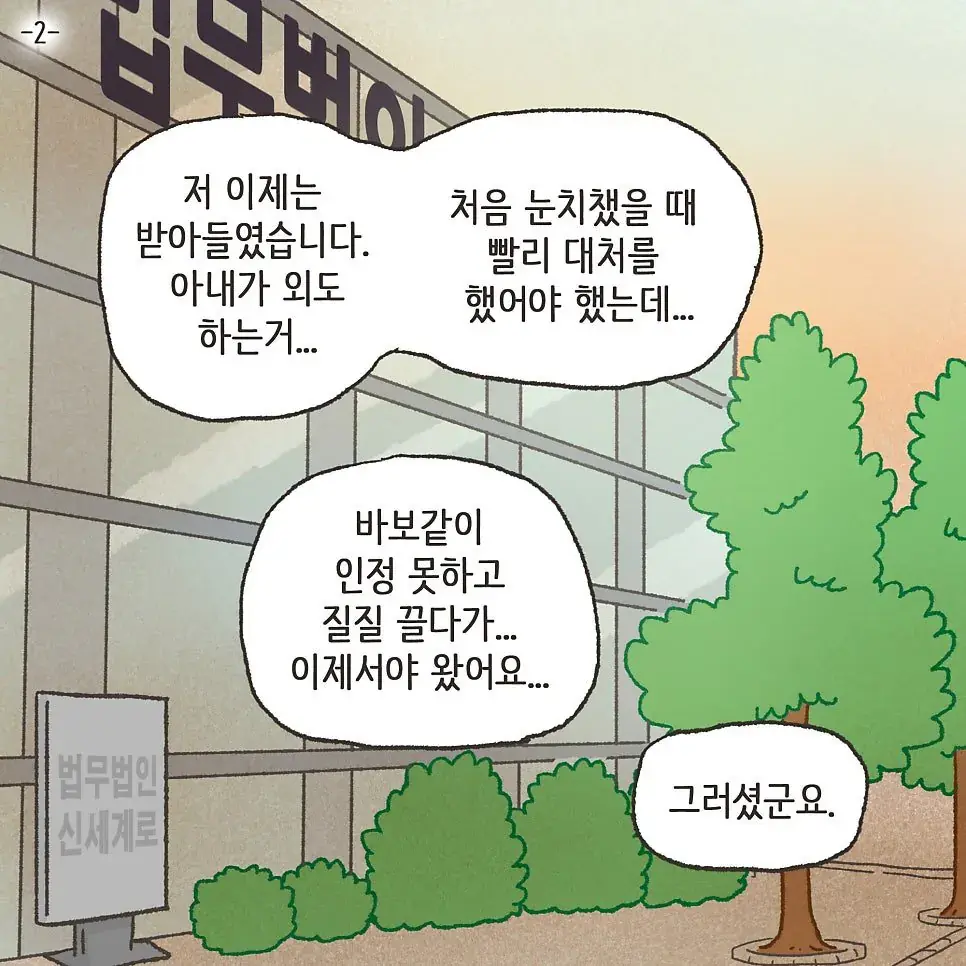 상간남과 바람핀 와이프의 최후 ㄷㄷ