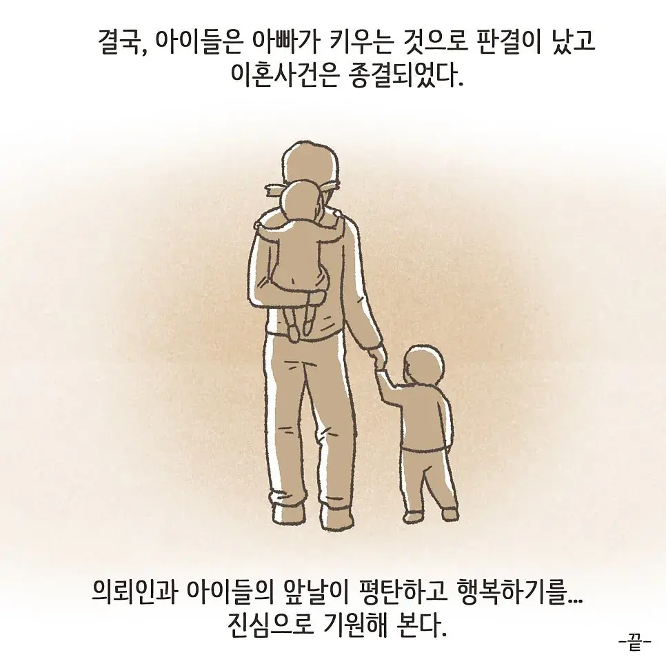 상간남과 바람핀 와이프의 최후 ㄷㄷ