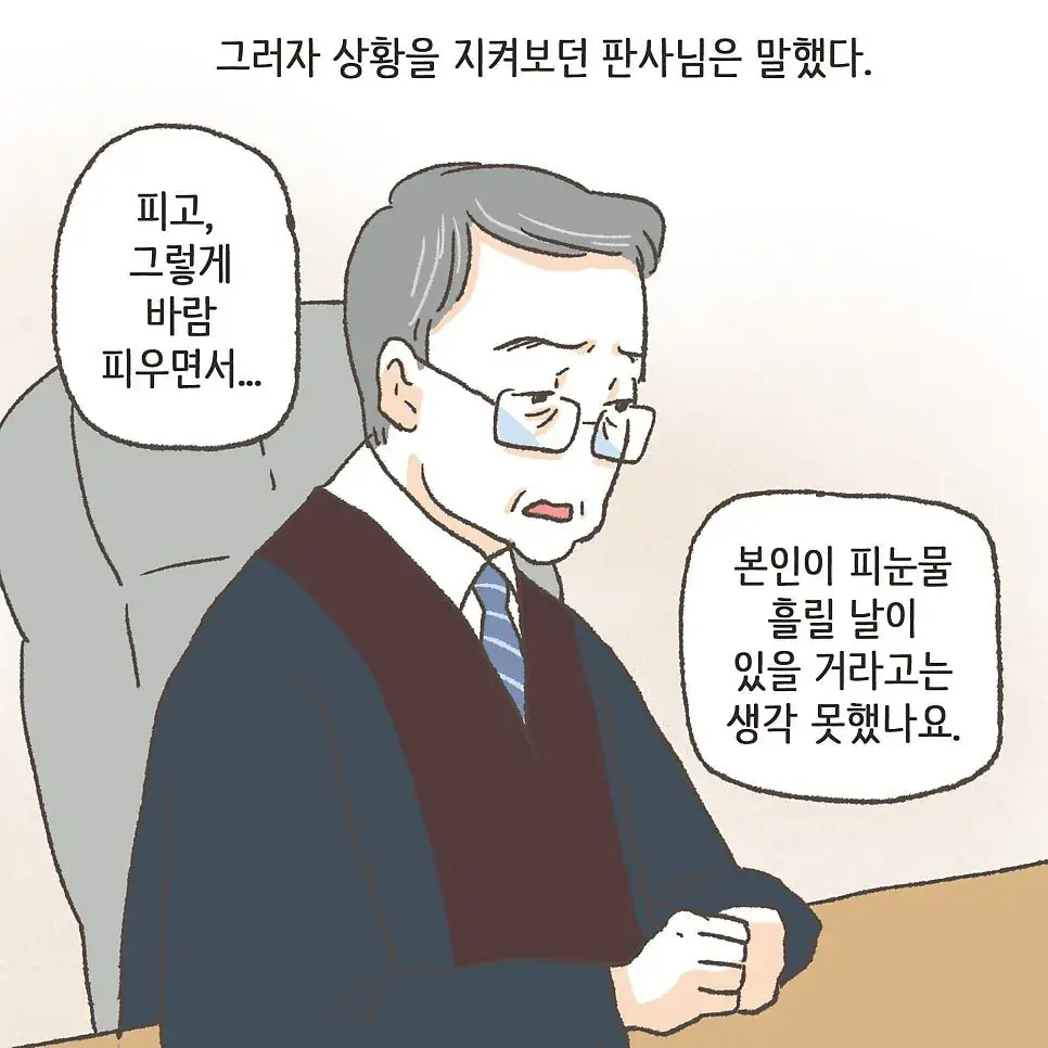 상간남과 바람핀 와이프의 최후 ㄷㄷ