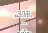 상간남과 바람핀 와이프의 최후 ㄷㄷ