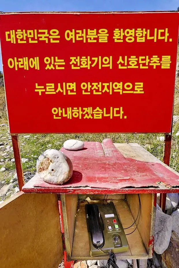 탈북할 때 보인다는 표지판