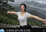여성 등산 유튜버가 비오는 날 산에 가는 이유