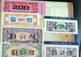 추억의 버스승차권