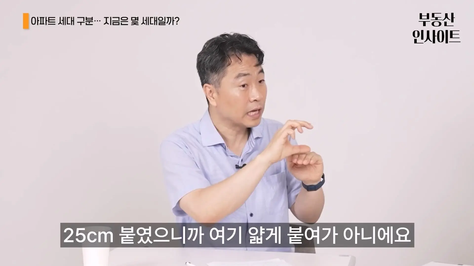 5세대, 6세대 아파트는 없을 겁니다 최도영 교수 부동산 인사이트 2편.mp4_20260908_114001.677.jpg
