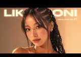 리센느 팬들이 만든 미친 퀄리티의 곡 "Like Woni"