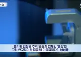 쌍둥이 기업으로 첨단 기술 빼내는 중국의 신종 수법
