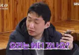 이번 나는솔로 모솔특집 역대급 남출.jpg