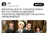 영화판과 드라마판 말포이의 차이.jpg