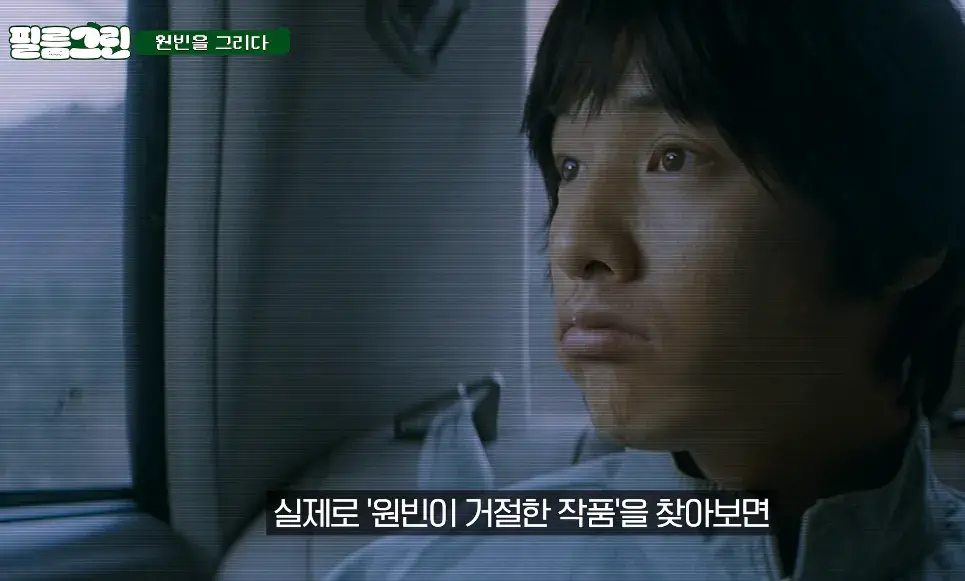 image.png 배우 원빈이 아저씨 이후 공백기동안 거절한 작품들.jpg