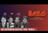 죽쒀서 떡검준 공소청 직제안