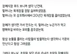 육개장을 싫어하던 할머니.jpg