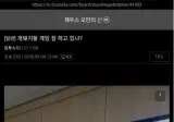 컴투스 직원 사칭한놈