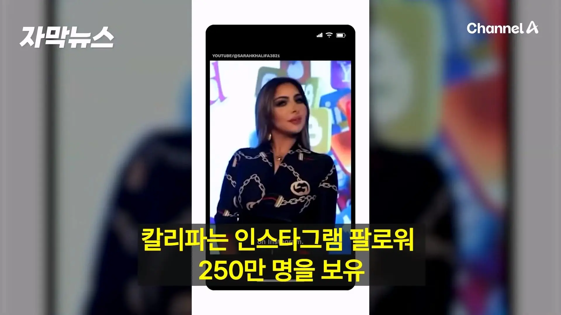 채널A_20260908_191011.688.jpg