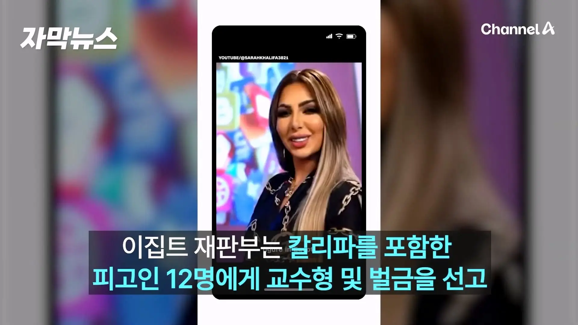 채널A_20260908_191006.784.jpg