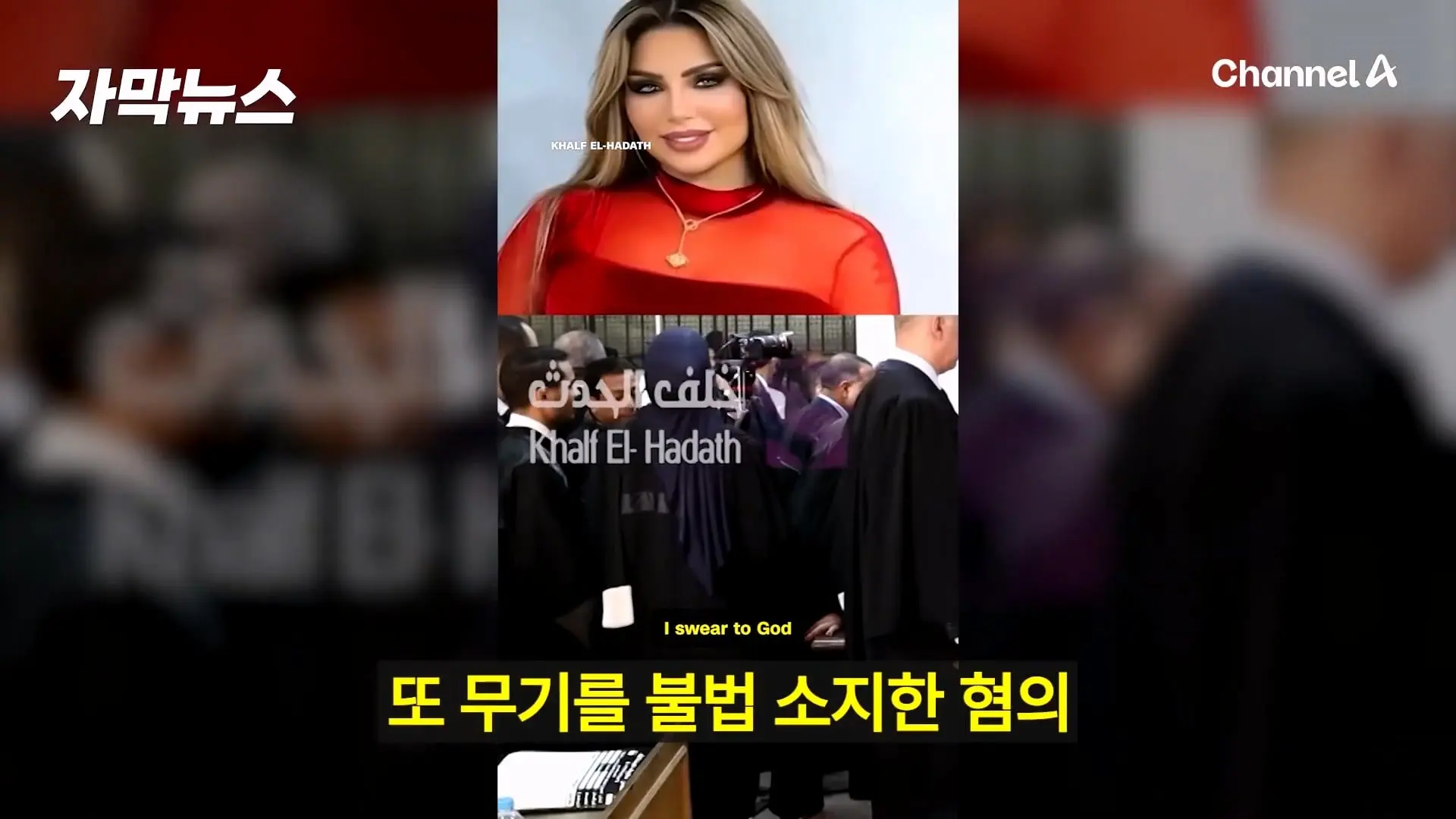 채널A_20260908_191001.992.jpg