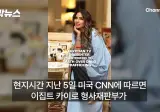 이집트에서 사형선고 받았다는 250만 팔로워 보유한 방송인