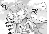온라인 게임에서 만난 사람을 기대하는.manga