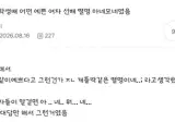 대학생때 예쁜여자선배 별명 아네모네였음.jpg