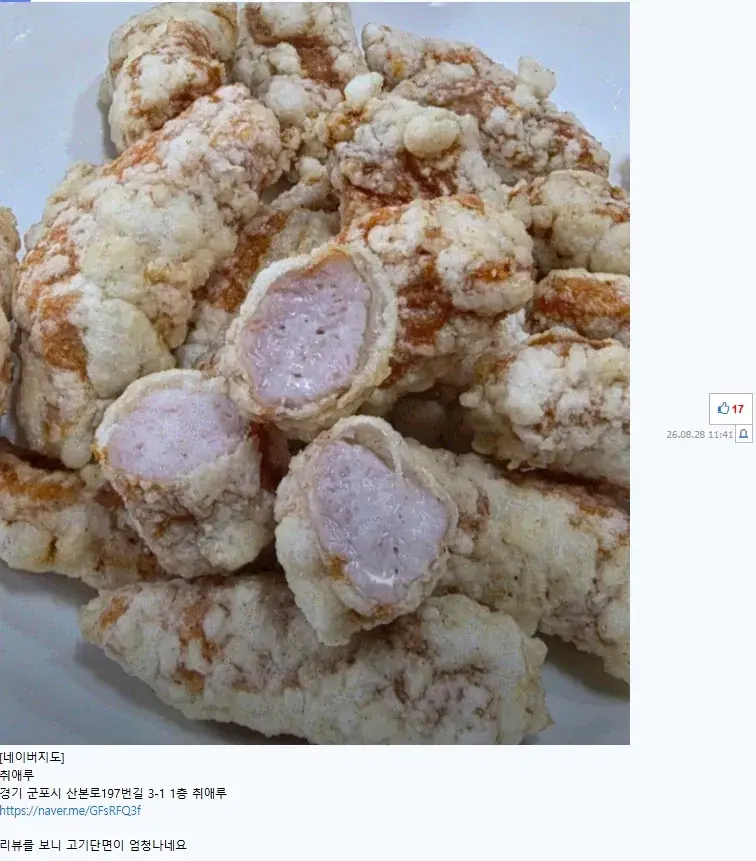 1000066188.webp 오늘 커뮤에서 핫한 탕수육ㄷㄷㄷㄷ