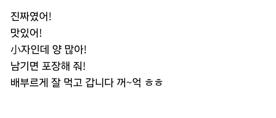 1000066191.jpg 오늘 커뮤에서 핫한 탕수육ㄷㄷㄷㄷ