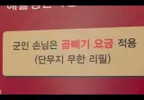 ㅅㅍ)현재 극찬 받고 있는 신병4 양구 에피소드