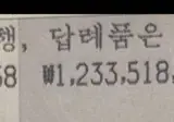 블라인드 로또 1등 후기