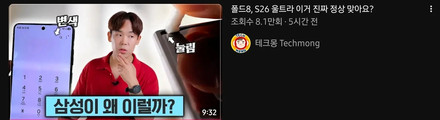 Screenshot_20260909_030549_YouTube.jpg