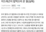 지드래곤이 밥먹으러 온 썰.jpg