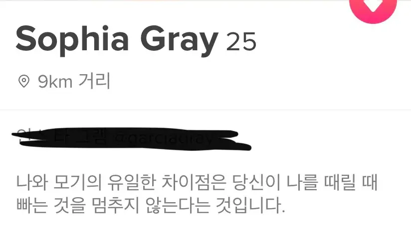 IMG_9422.png ㅇㅎ)틴더녀 프로필 레전드 ㄷㄷ...jpg