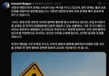 이란이 SNS에 올린 한글 경고문