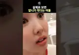 나 실제로 보면 앞니 진짜 작아!