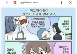 도라에몽 여고생 이슬이.jpg