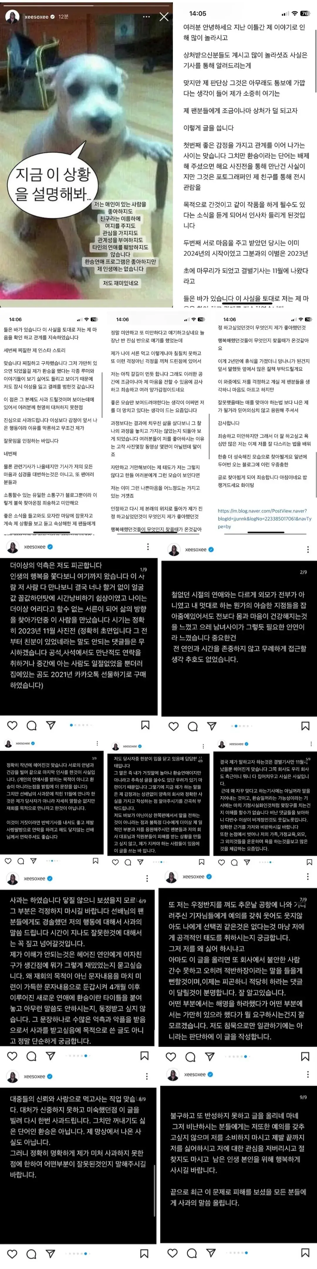 076ab040960afb3a90ff5f5485ec3c45.jpg 연예계 역대급 가성비 지리는 딜교환.jpg