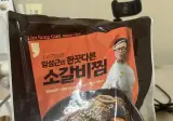 홈쇼핑 임성근 갈비찜 리뷰 펌