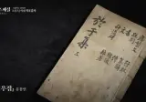 조선시대 호랑이 잡는 특수부대 착호갑사