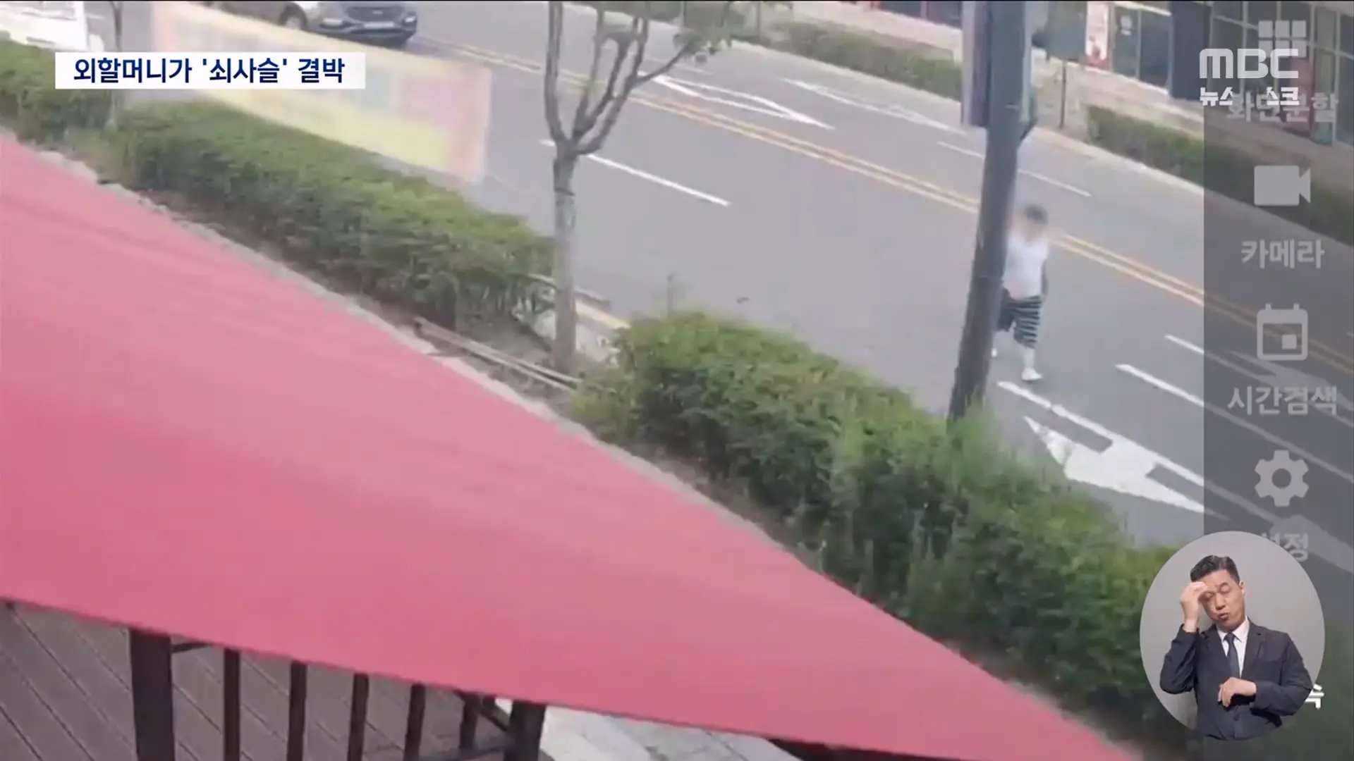 한 발 빠른 오늘의 D-뉴스. _수색도 못하고 2주‥_ 오열. 네팔 간 가족들 '절박 호소' - [LIVE] MBC뉴스데스크 2026년 09월 09일_20260909_202839.676.jpg