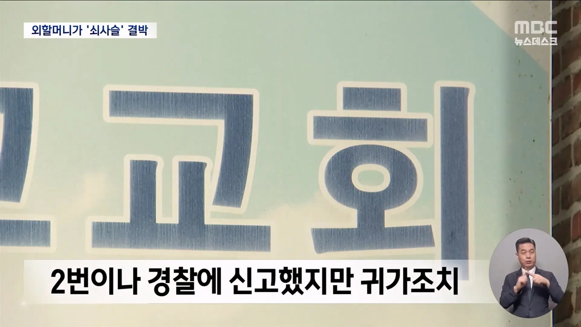 한 발 빠른 오늘의 D-뉴스. _수색도 못하고 2주‥_ 오열. 네팔 간 가족들 '절박 호소' - [LIVE] MBC뉴스데스크 2026년 09월 09일_20260909_202901.649.jpg