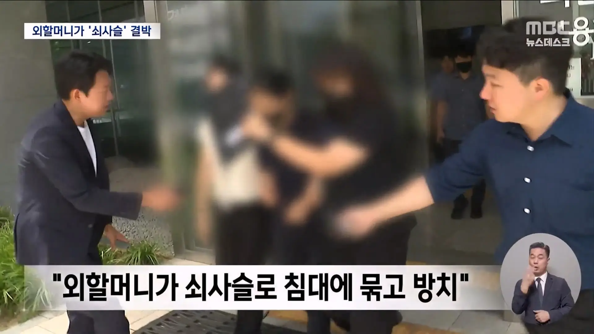 한 발 빠른 오늘의 D-뉴스. _수색도 못하고 2주‥_ 오열. 네팔 간 가족들 '절박 호소' - [LIVE] MBC뉴스데스크 2026년 09월 09일_20260909_202918.556.jpg