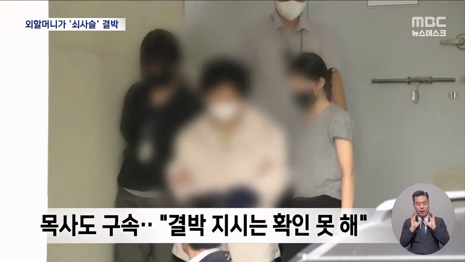 한 발 빠른 오늘의 D-뉴스. _수색도 못하고 2주‥_ 오열. 네팔 간 가족들 '절박 호소' - [LIVE] MBC뉴스데스크 2026년 09월 09일_20260909_202937.388.jpg